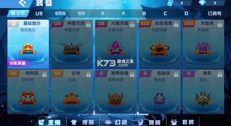 指尖捕鱼 v10.3.47.1.0 s14赛季版 截图