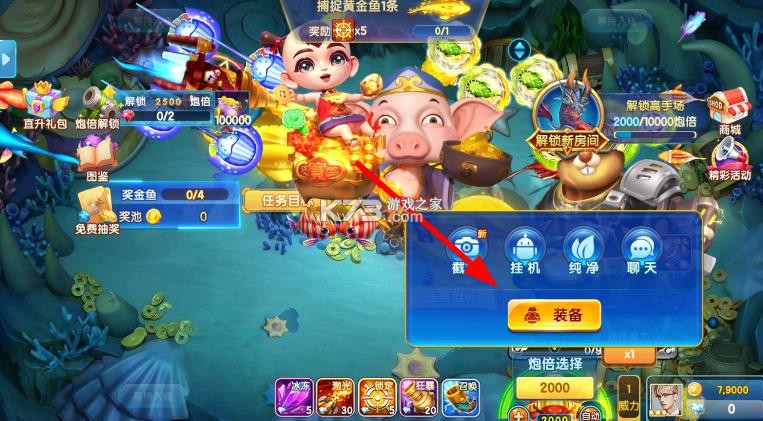 指尖捕鱼 v10.3.47.1.0 s14赛季版 截图