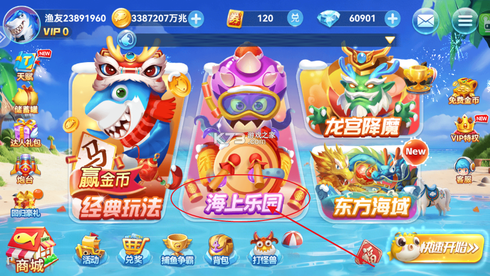 波克捕鱼 v7.12.11 经典版 截图