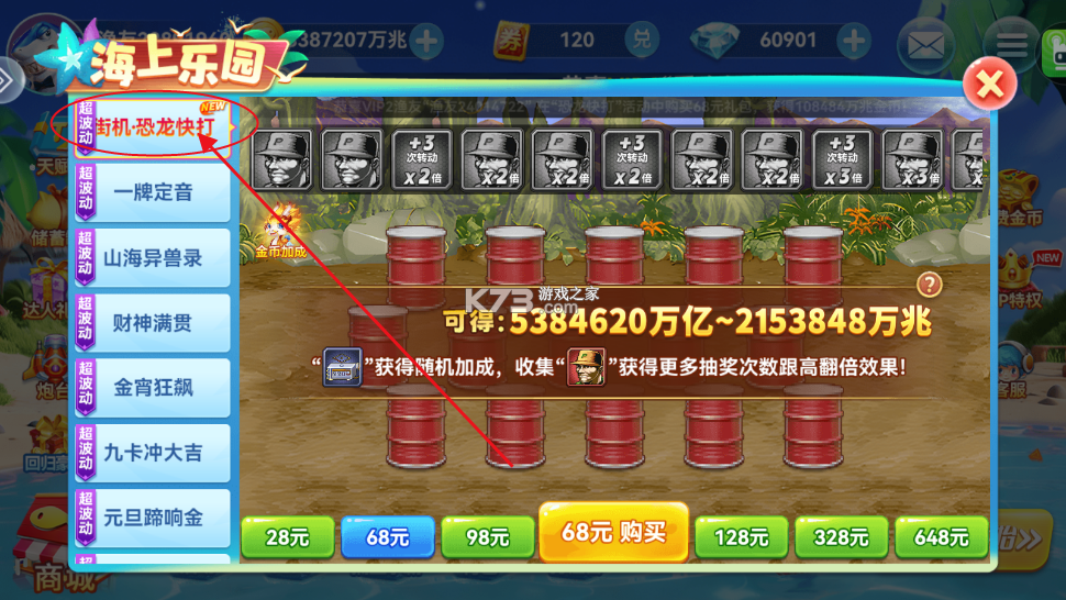 波克捕鱼 v7.12.11 经典版 截图