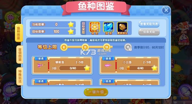 指尖捕鱼 v10.3.47.1.0 经典版本 截图