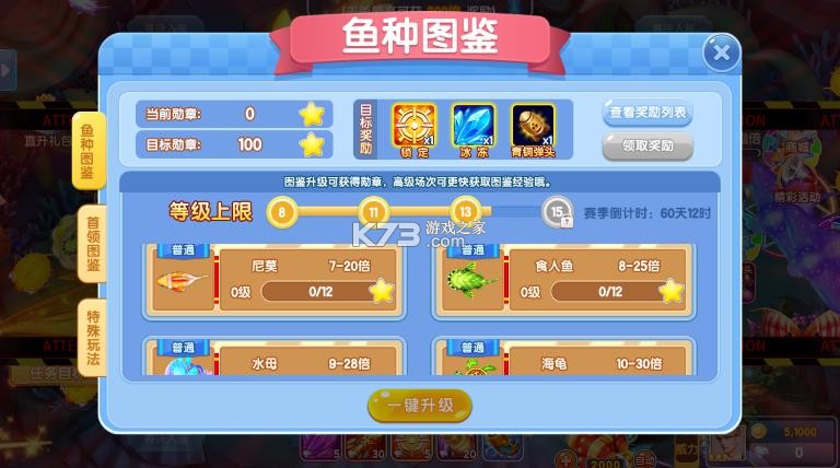 指尖捕鱼 v10.3.47.1.0 经典版本 截图