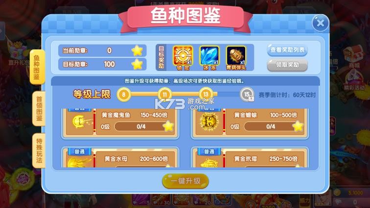 指尖捕鱼 v10.3.47.1.0 经典版本 截图
