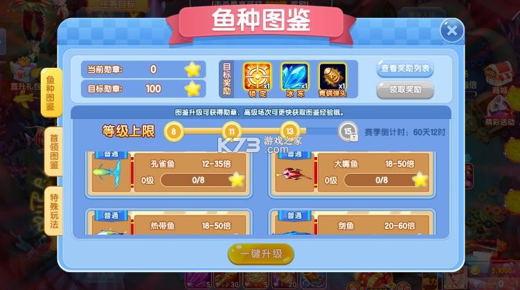 指尖捕鱼 v10.3.47.1.0 经典版本 截图