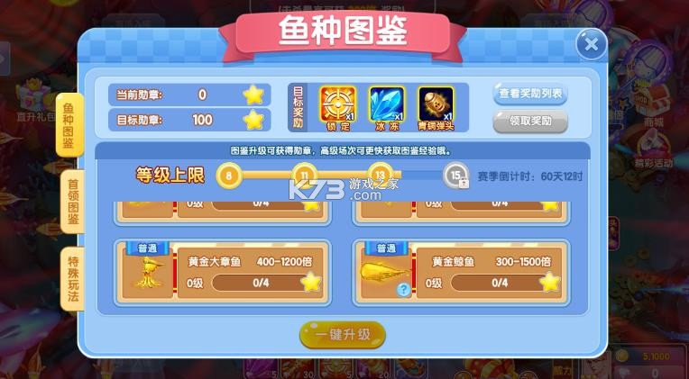 指尖捕鱼 v10.3.47.1.0 经典版本 截图