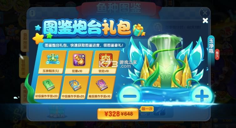 指尖捕鱼 v10.3.47.1.0 3D版 截图