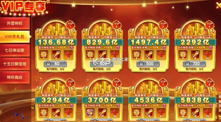 指尖捕鱼 v10.3.47.1.0 折扣服 截图