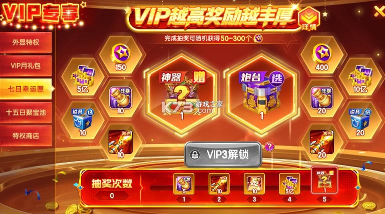 指尖捕鱼 v10.3.47.1.0 折扣服 截图