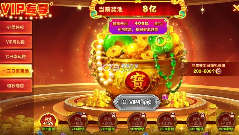 指尖捕鱼 v10.3.47.1.0 折扣服 截图