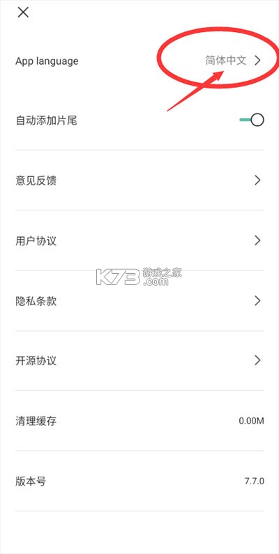 capcut v17.2.0 官方下载 截图