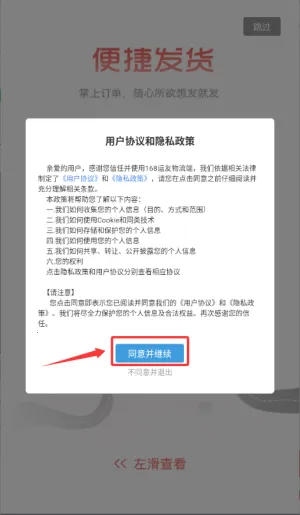 168运友物流 v3.11.21 司机版下载 截图
