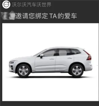 沃尔沃汽车 v5.64.0 app2026最新版 截图