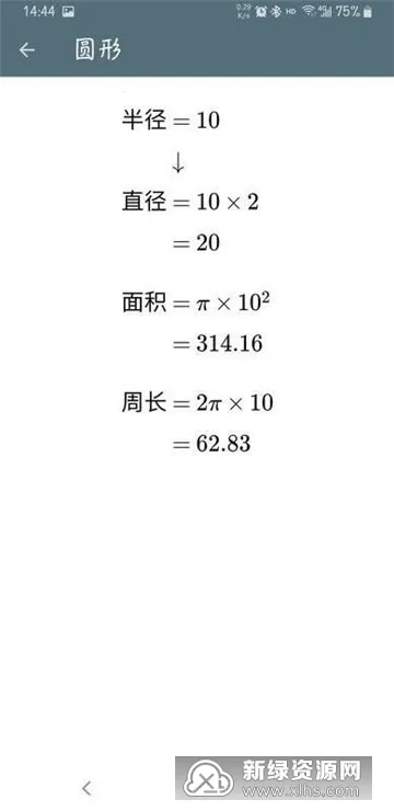 calculator v2.3.8 安卓版下载 截图