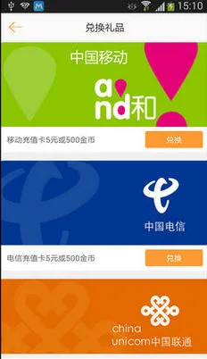 蚂蚁众包 v4.2.0 官方版 截图