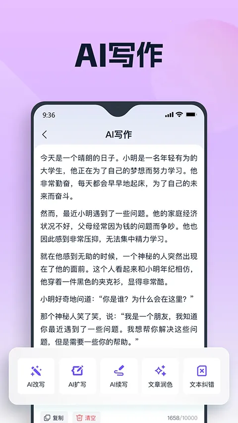 聪明灵犀 v3.7.0.2 app 截图