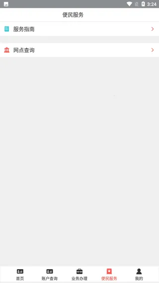 南通公积金 v1.7.7 app下载官方版 截图