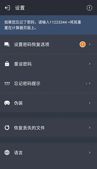 calculator v2.3.8 安卓版下载 截图