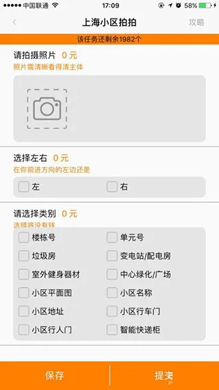 蚂蚁众包 v4.2.0 官方版 截图