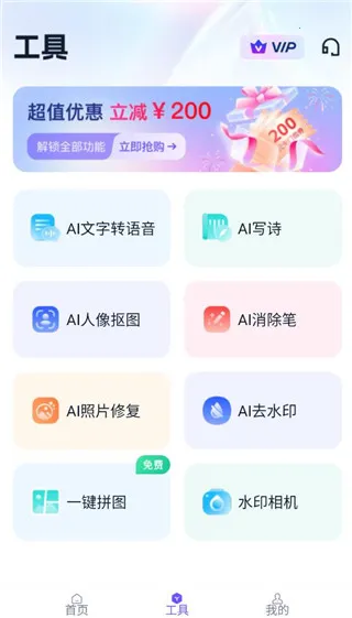 聪明灵犀 v3.7.0.2 app 截图