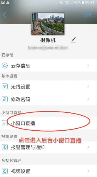 CamHipro v3.1.82 官方版下载 CamHipro v3.1.82 官方版下载