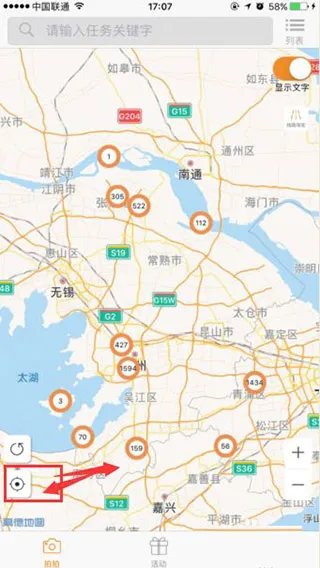 蚂蚁众包 v4.2.0 官方版 截图