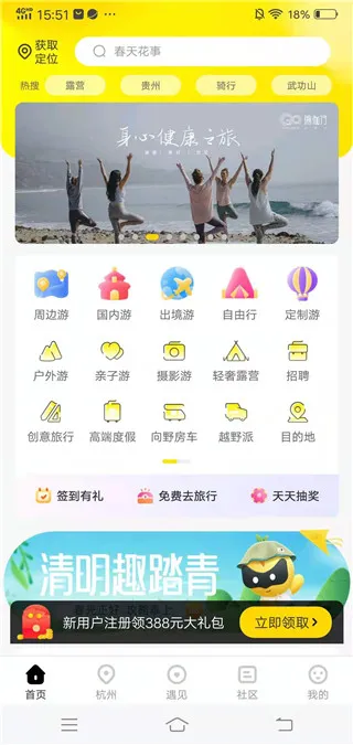 游侠客 v9.8.7 app下载 截图