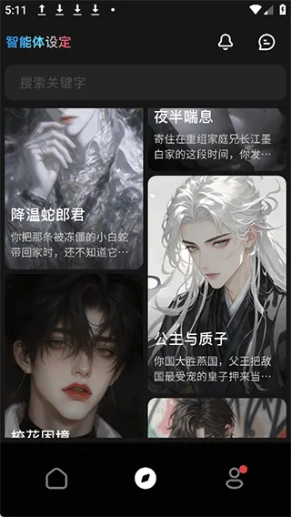 星幻 v2.0.6 app官方下载 星幻 v2.0.6 app官方下载