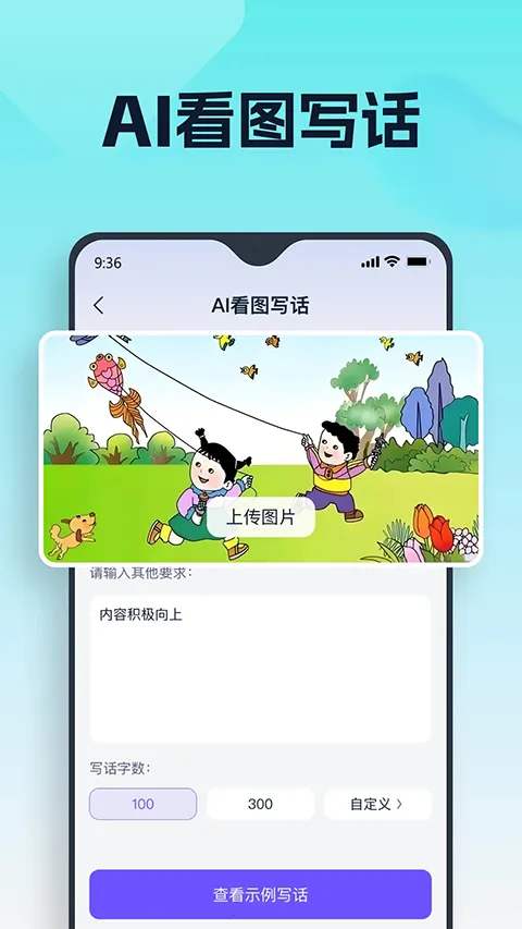 聪明灵犀 v3.7.0.2 app 截图