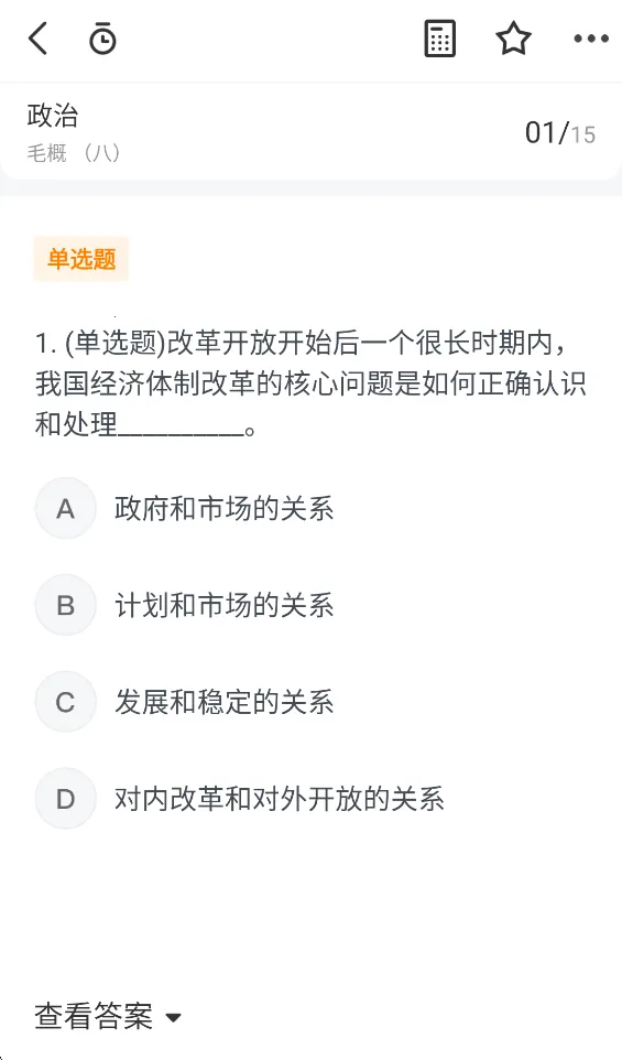 哎上课专升本 v3.1.6 app下载 截图