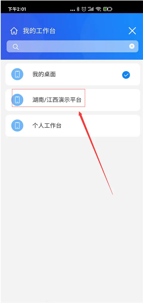 通达oa v20260318 官方版 截图