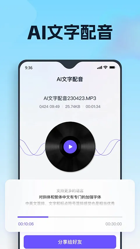 聪明灵犀 v3.7.0.2 app 截图