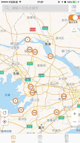 蚂蚁众包 v4.2.0 官方版 截图