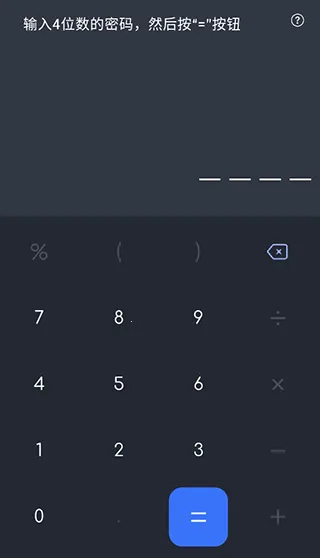 calculator v2.3.8 安卓版下载 截图