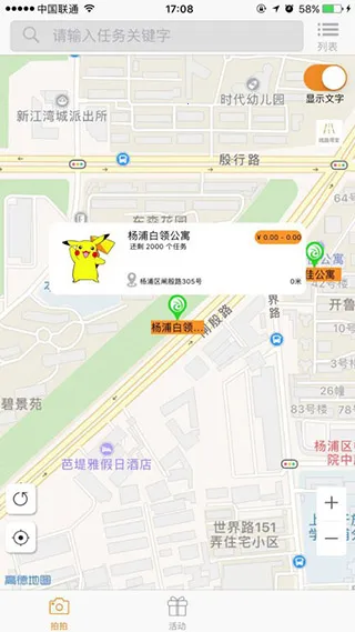 蚂蚁众包 v4.2.0 官方版 截图