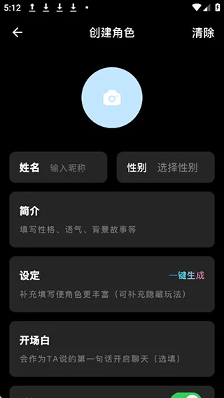 星幻 v2.0.6 app官方下载 星幻 v2.0.6 app官方下载