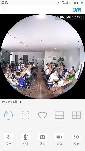 CamHipro v3.1.82 官方版下载 CamHipro v3.1.82 官方版下载