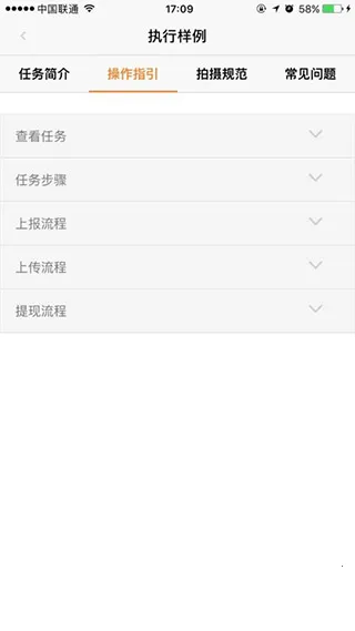 蚂蚁众包 v4.2.0 官方版 截图
