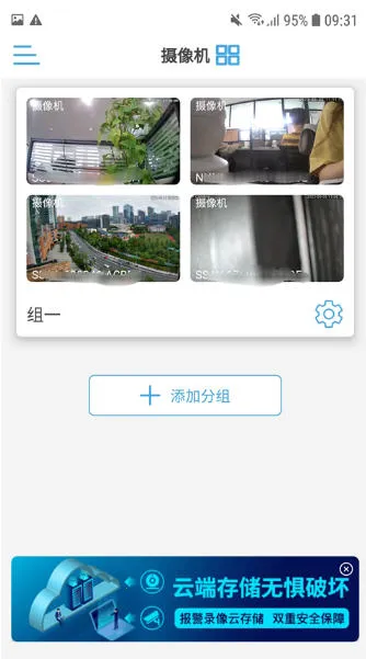CamHipro v3.1.82 官方版下载 CamHipro v3.1.82 官方版下载