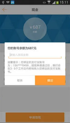 蚂蚁众包 v4.2.0 官方版 截图