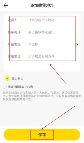 游侠客 v9.8.7 app下载 截图