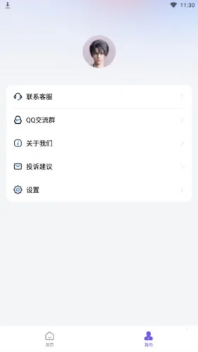 聪明灵犀 v3.7.0.2 app 截图