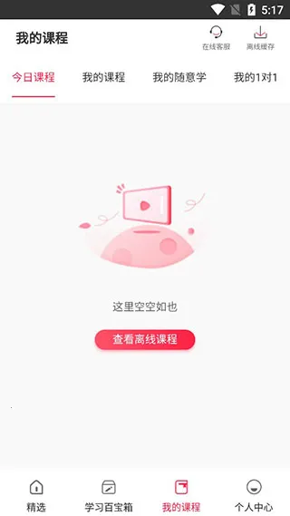 美森网校 v3.0.4 下载 截图