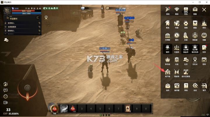 领主契约 v1.0.3 手游官方版 领主契约 v1.0.3 手游官方版