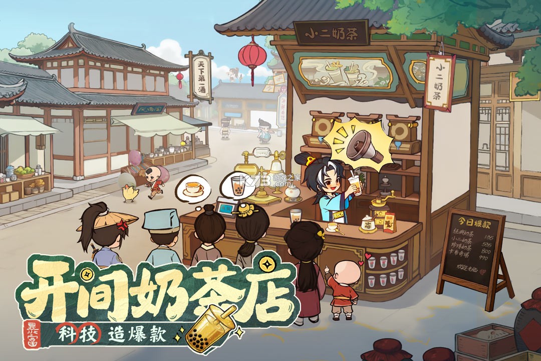 大店小二 v2.0.1 内置作弊菜单版 截图