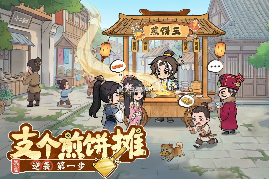 大店小二 v2.0.1 内置作弊菜单版 截图