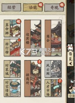 大店小二 v2.0.1 内置作弊菜单版 大店小二 v2.0.1 内置作弊菜单版