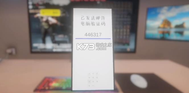 清雨毁号模拟器 v0.1.0 游戏 截图