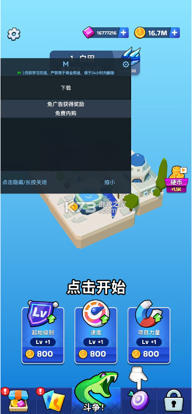 蛇冲突 v73.1.0 折相思破解版