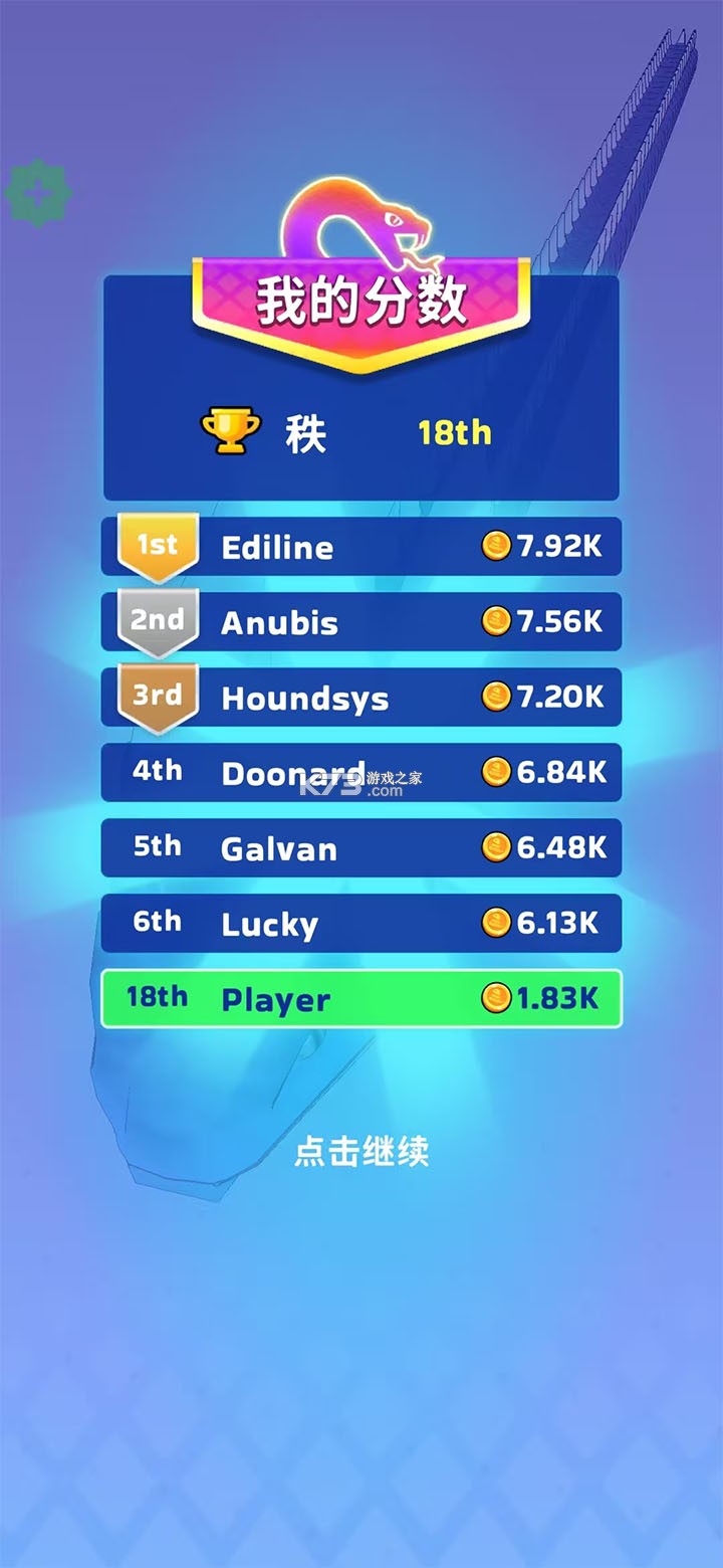 蛇冲突 v73.1.0 折相思破解版