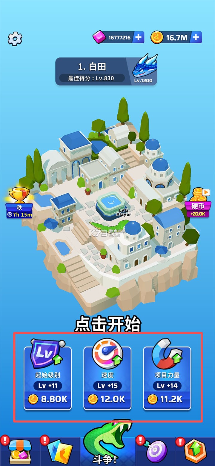 蛇冲突 v73.1.0 折相思破解版